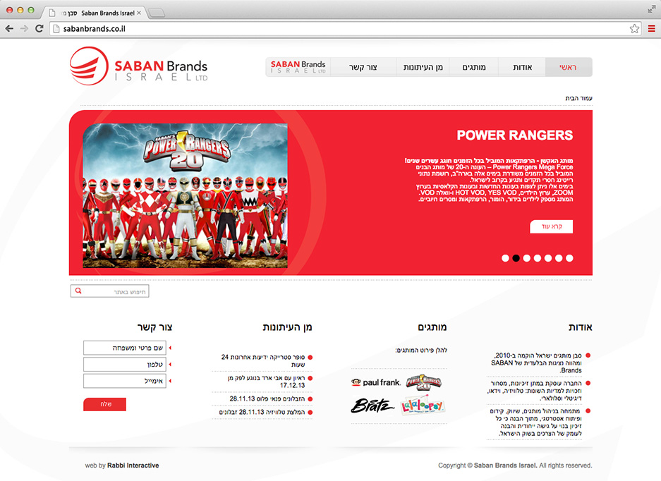 Saban Brands Israel Website