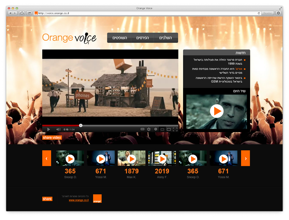 Web Site for the Orange Voice Competition